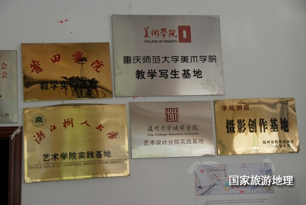 　　9月13日，婺源縣秋口鎮(zhèn)李坑村“小橋、流水、人家”創(chuàng)作寫生基地的一家農(nóng)家樂掛滿了與美術(shù)和攝影學(xué)校聯(lián)姻的牌子。